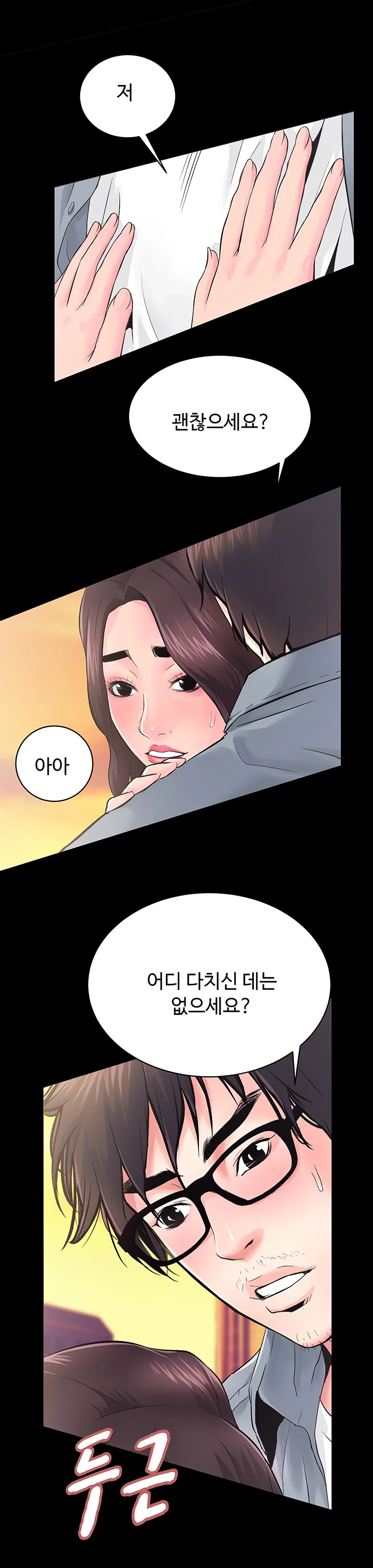 5화 6